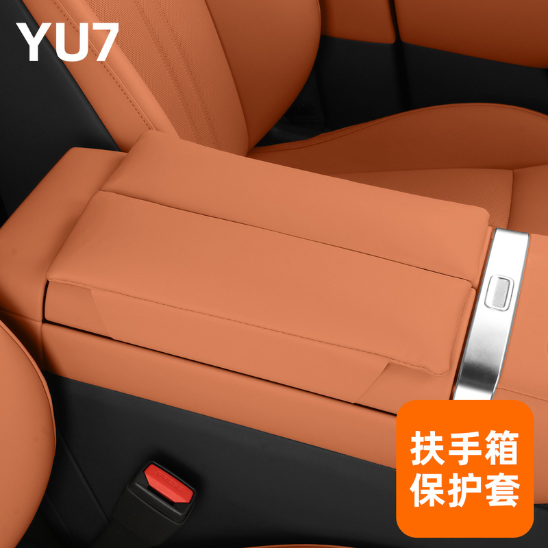 Suitable for Xiaomi Yu7 Armrest Box Booster Pad Car Storage Box Cover Elbow Rest Protective Cover Interior Supplies Accessories