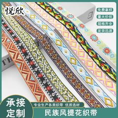 メーカー現物卸売り1.5cm少数民族風ジャカードリボンコンピュータリボンレース補助材料服装アクセサリー