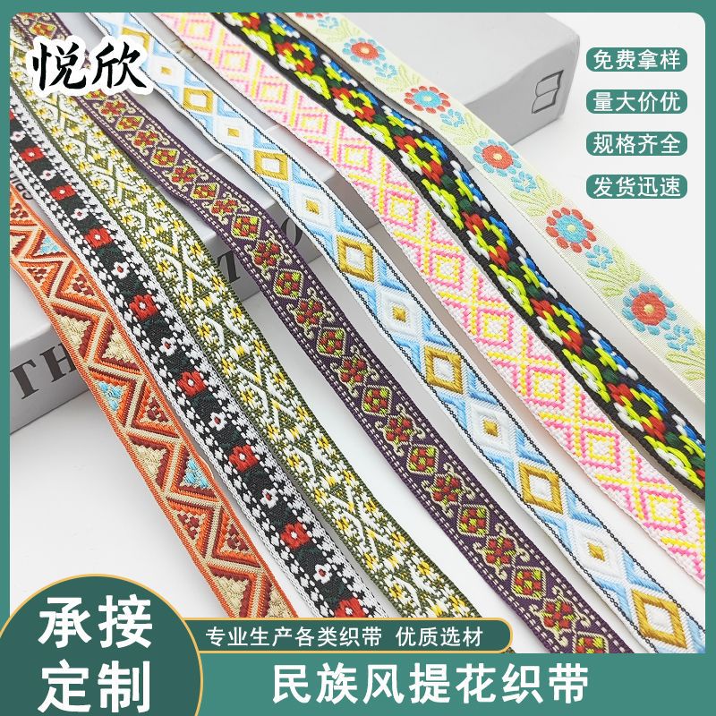 厂家现货批发1.5cm少数民族风提花织带电脑织带花边辅料服装配饰