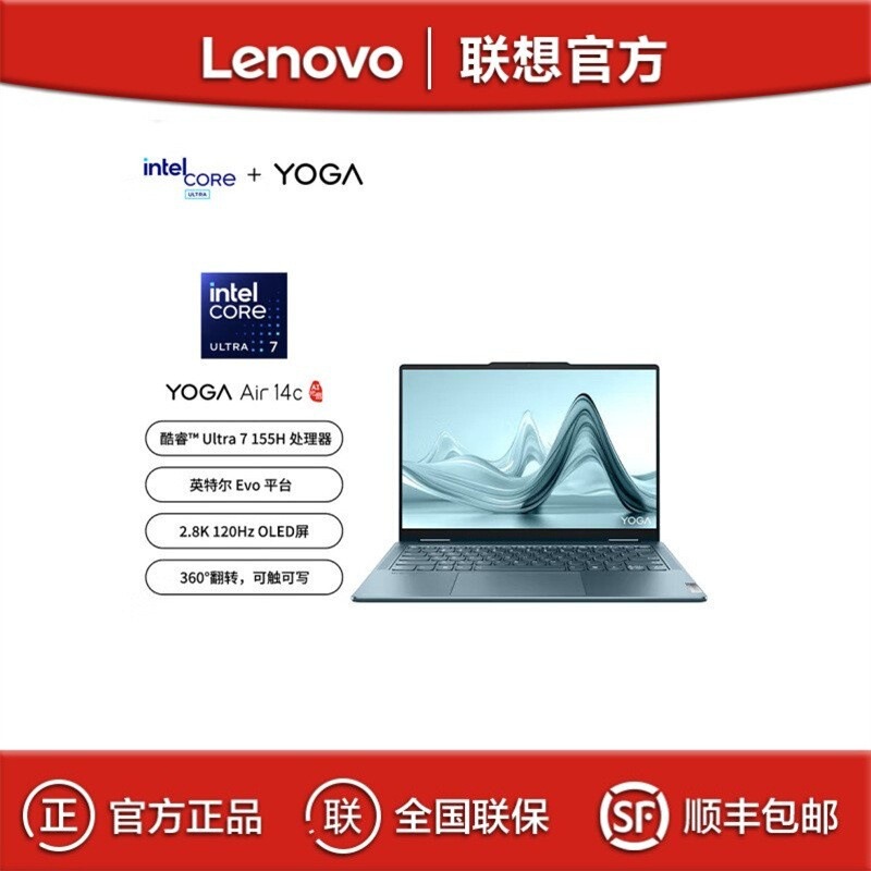 Lenovo YOGA Air 14c Ultra7 32G 1T AI Yuan Kai Thin 360 Flip Laptop