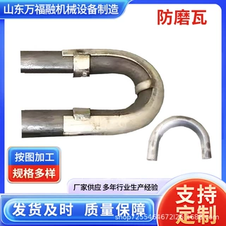 锅炉配件不锈钢防磨瓦再热器防磨罩过热器防磨护瓦支持光谱检测