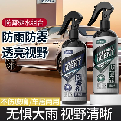 Anti-Rain and Anti-Fog Spray for | Glass agent