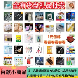 E-commerce small gifts a generation of express delivery package gift form Shentong Yunda Post needs to sign