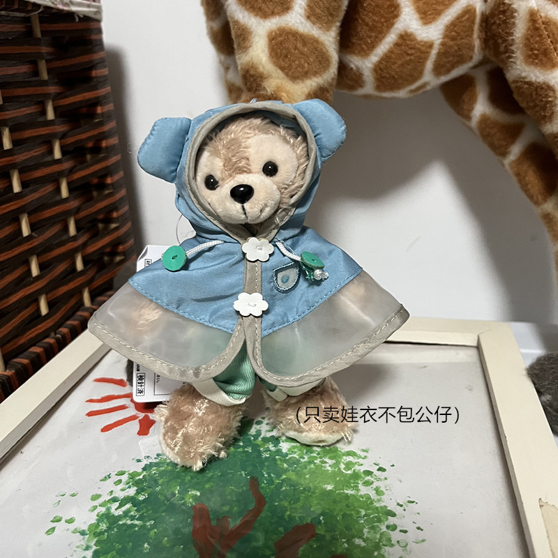 星黛露ウサギ玲娜貝児春日餅シェリー薔薇は子供のための服をストラップしている|undefined
