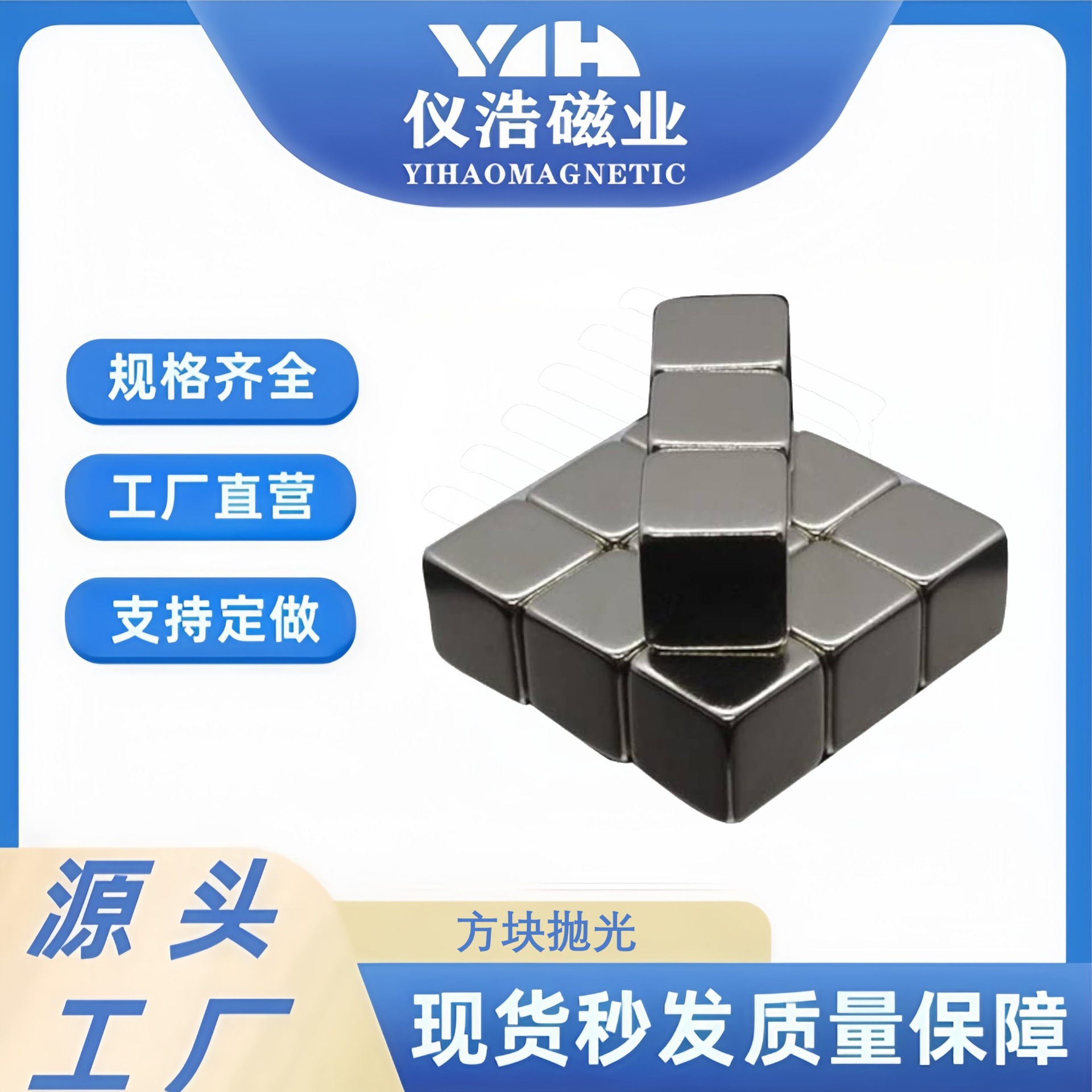 铁氧体磁铁方块抛光强力磁吸魔方吸铁石厂家磁块减压玩具强磁方形