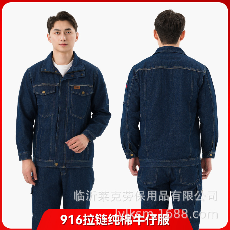 劳保牛仔工作服棉长袖加厚套装男电焊耐磨电焊汽修工程服工装|undefined