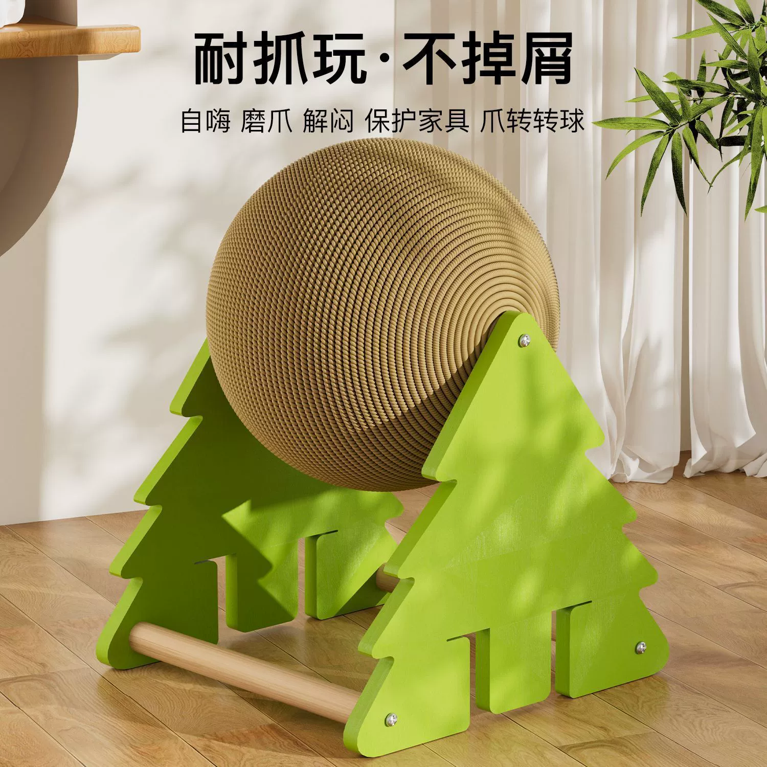 Доска для кошачьих когтей, износостойкий мяч для кошачьих когтей, доска для кошачьих когтей, вертикальный сизалевый мяч, доска для кошачьих когтей, рамка для лазания для кошек, универсальные товары для домашних животных