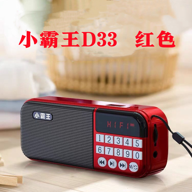 小覇王d33ラジオカード挿入優盤聴歌戯曲評書二重電池充電|undefined