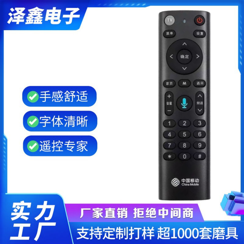 Suitable for China Mobile Voice Bluetooth Remote Control Magic Box 4K Network Set-Top Box Mobile Hd Box Universal
