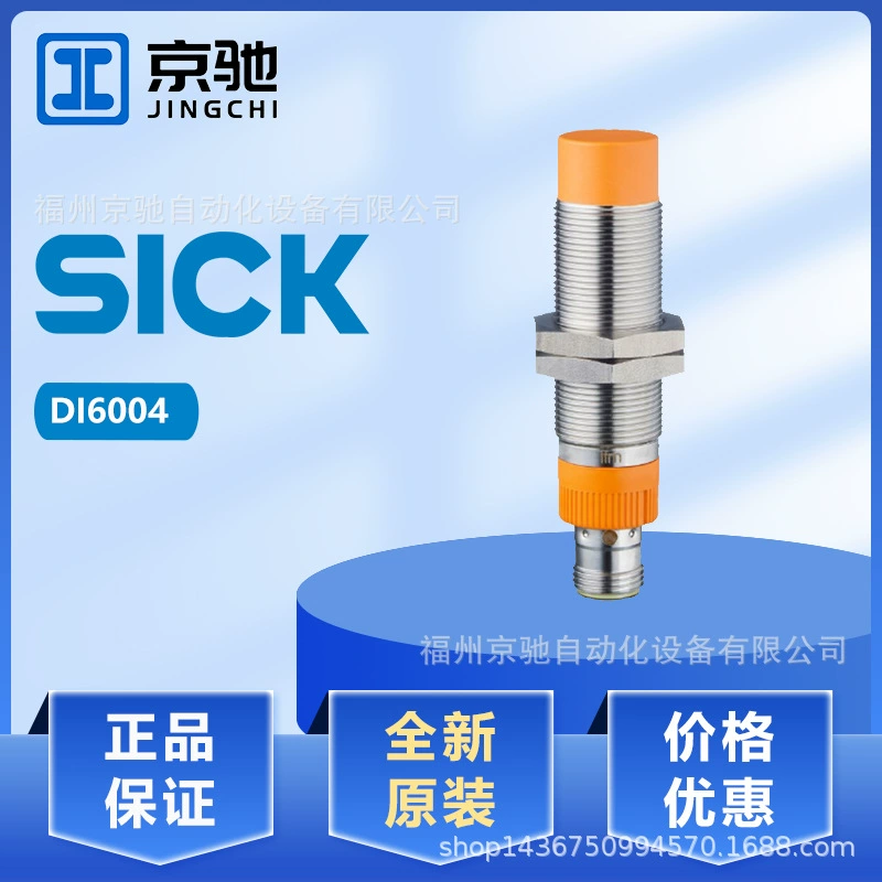 Компактный блок оценки IFM ifm DI6004 используется для контроля скорости, совершенно новые подлинные торги по спотовым ценам.