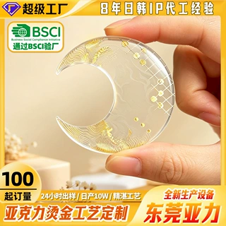 亚克力板材烫金烫银文字图案创意动漫明星周边工艺热烫加工
