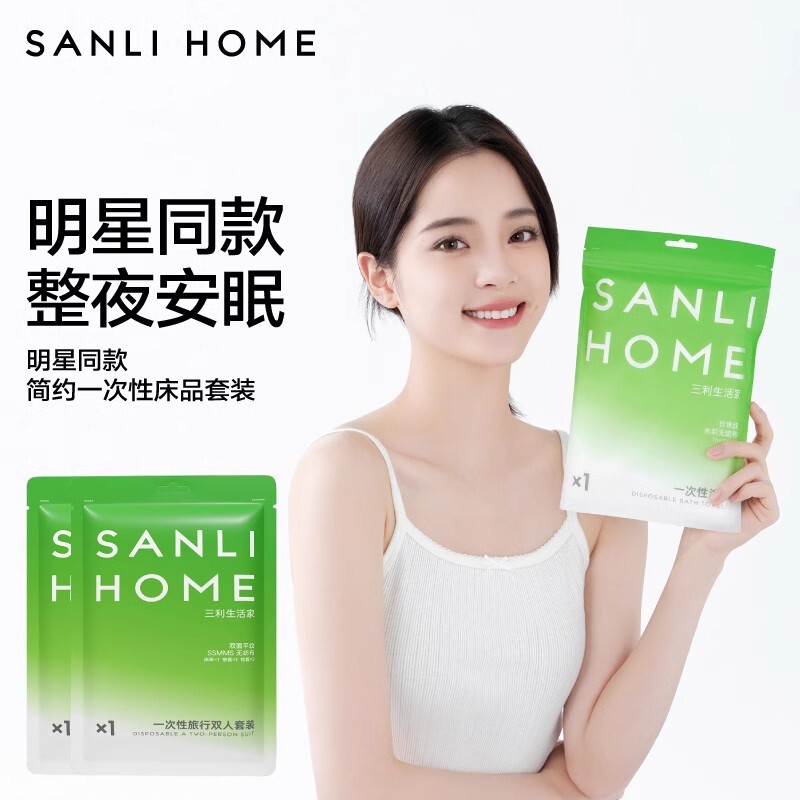 Sanli Disposable Bath Towel Towel Separate Packaging Hotel Adult Travel Non-woven Portable Absorbent Face Wash Travel