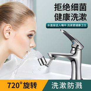 All-Copper Faucet Basin Universal Faucet Multi-Function Aerator Vegetable Basin Anti-Splash Head Can Extend the Washing Artifact