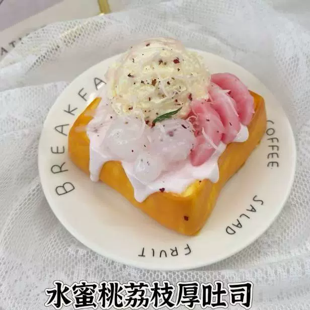 荔枝水蜜桃系列蛋糕奶油泥干巴泥捏捏乐感食品级硅胶儿童玩具解压
