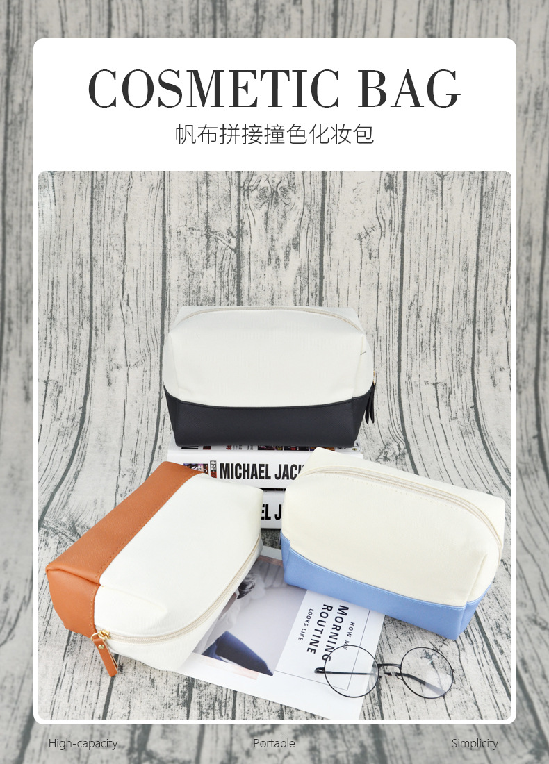 帆布撞色拼接化妆包详情页_01.jpg