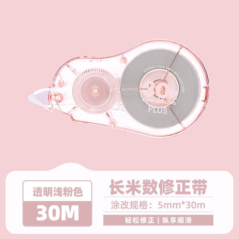 Japón PLUS corrección 30m / 20m gran capacidad asequible para estudiantes corrección WH - 2205