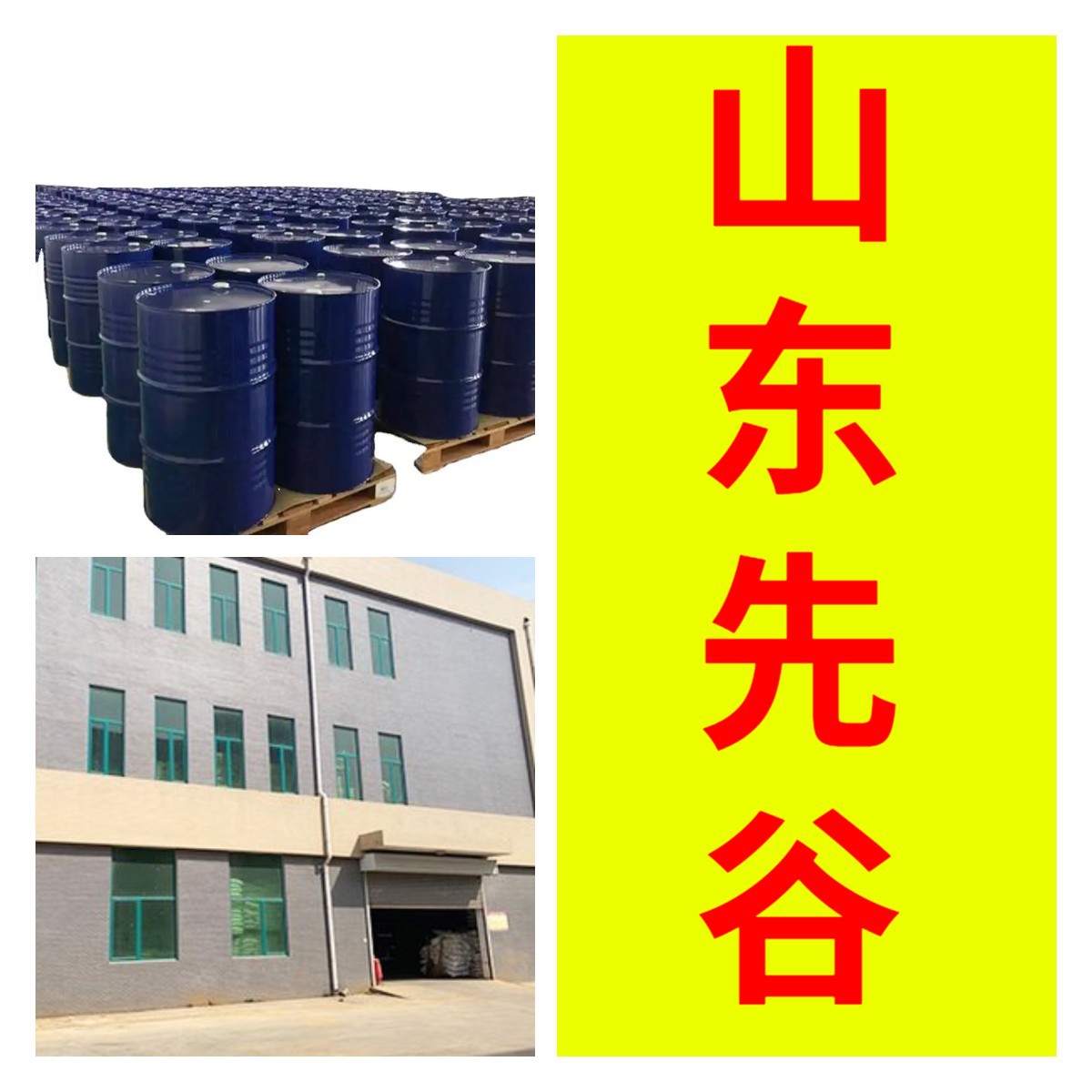2-氰基-5-降冰片烯 5-降冰片烯-2-甲氰 基地直供山东江苏浙江