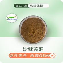 ɳ����ͪ20ɳ��Ҷ��ȡ�� ������ͪ ˮ����ɳ���� ��Դ HPLC 100g