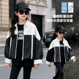 女童外套秋季中大童皮衣2026新款时尚女孩夹克韩版拼色儿童上衣洋