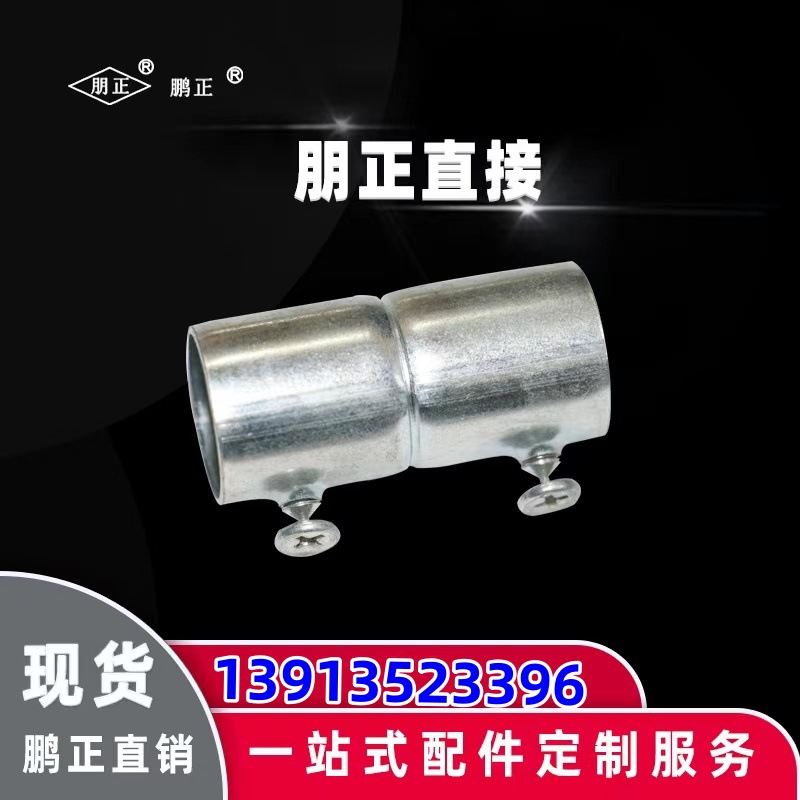 JDG/KBG直接,/盒接锁母导线管穿线管配件镀锌穿线管预埋骑马卡