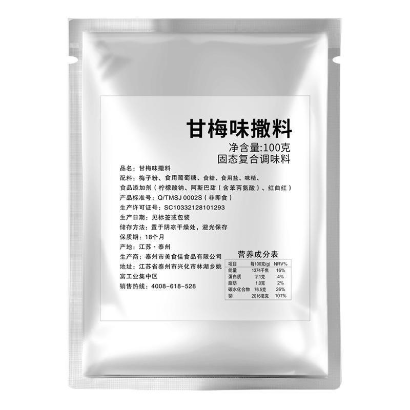 トマトの粉は材料を撒いて揚げます。|undefined