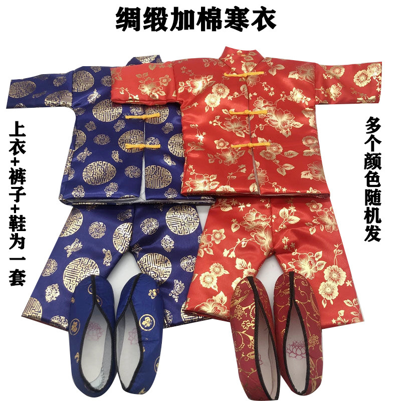 High-grade silk and satin men's and women's fabric cold clothes suit paper-burning cotton clothes for ancestor's grave burning