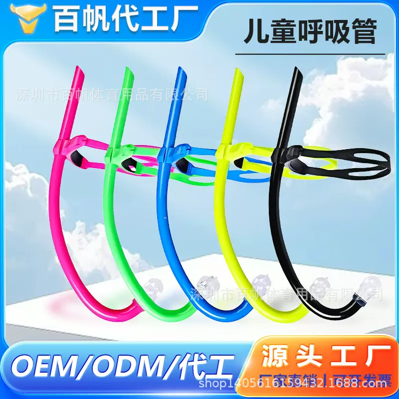跨境专供游泳呼吸管儿童呼吸管训练专用潜水用品硅胶头戴可调节批