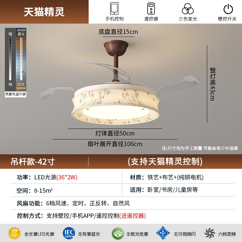 宋代の美的ファンランプレストラン書斎中国風寝室ファンファブリックプリントバーホテルB&B可変周波数ファン|undefined