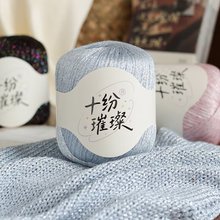 十纷璀璨炫彩金葱段染线手工编织diy毛线团钩针帽子线围巾线宝宝
