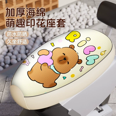 Cover, Electric car cushion - love-pufferfish-waterproof-and-sunscreen-size-s-fits-approximately-50cm-long-seat-cushions