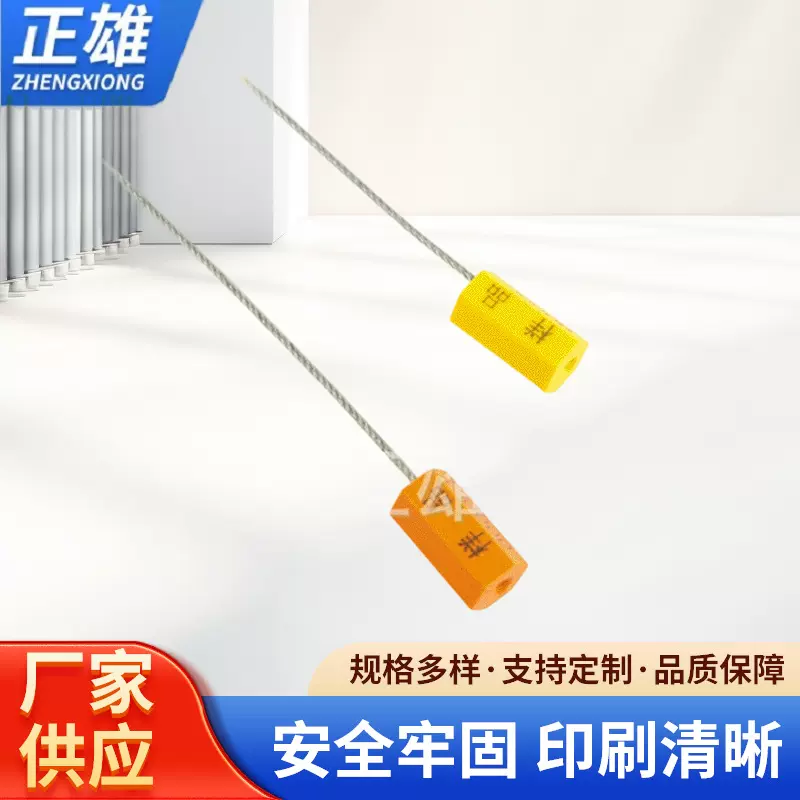一次性钢丝封可印logo铅封供应 阀门水电表封钢丝封条钢丝封条锁