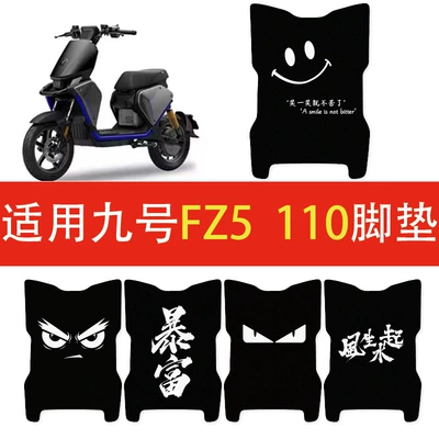 FZ5 110 electric scooter Electric vehicle foot mat