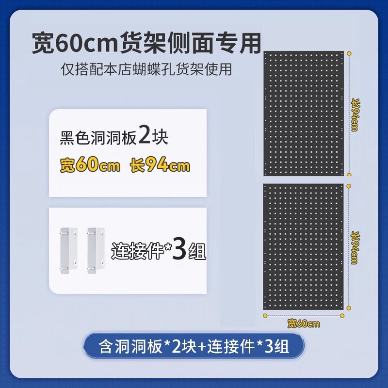 货架衣柜洞洞板侧面配件方孔多功能金属置物架阳台卧室收纳整理架|undefined