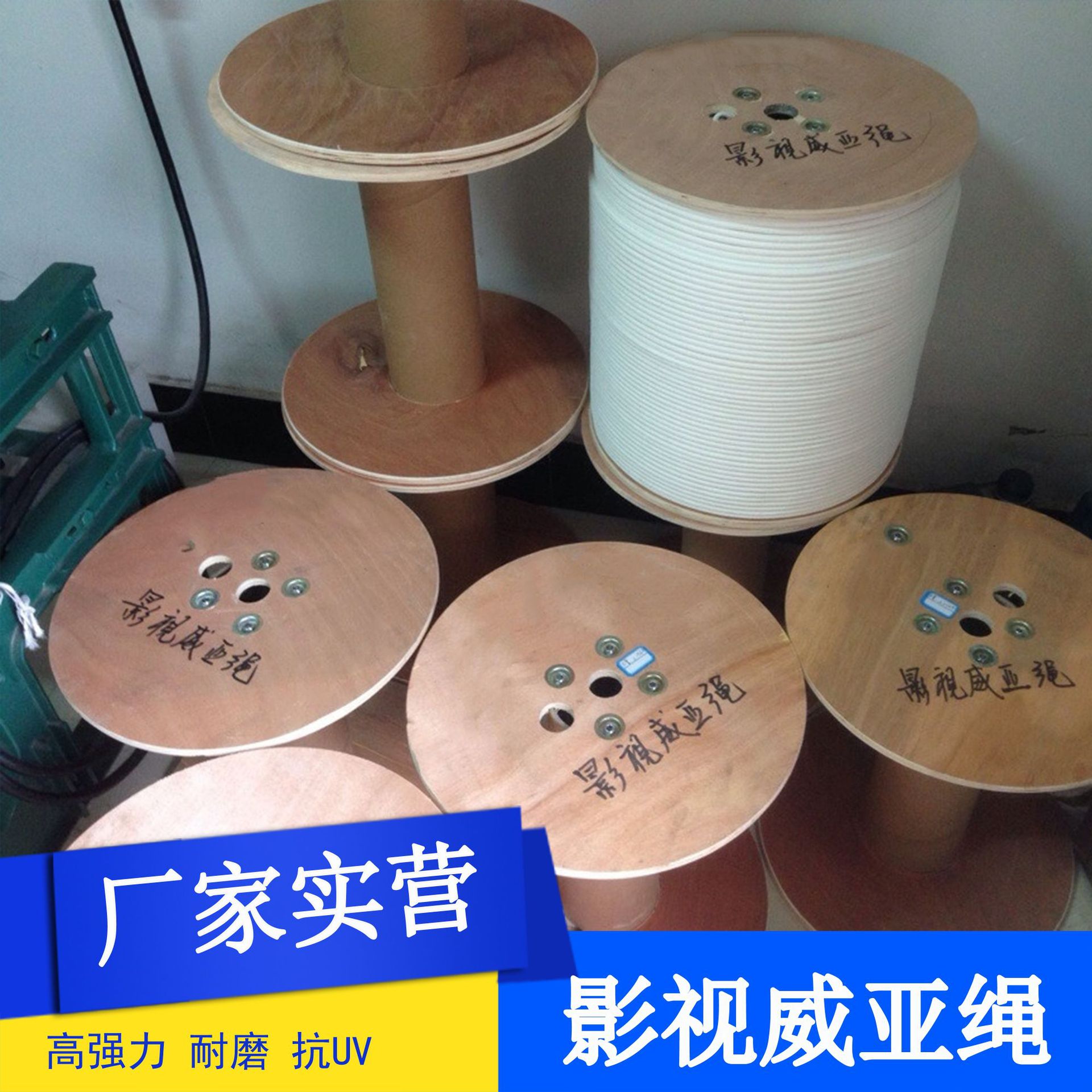 厂家直销 高强力威亚绳 编织绳 扭绳 PE绳子 强力绳子