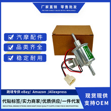 12V HEP-02A HE-02A ͨ����܇���b����ͱ����ȼ�ͱ�����ݔ�ͱ�