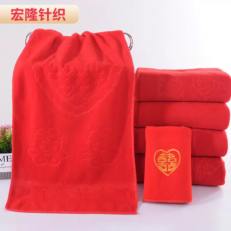 婚庆红色毛巾 婚庆毛巾批发婚庆结婚毛巾 双喜红色毛巾独立包装