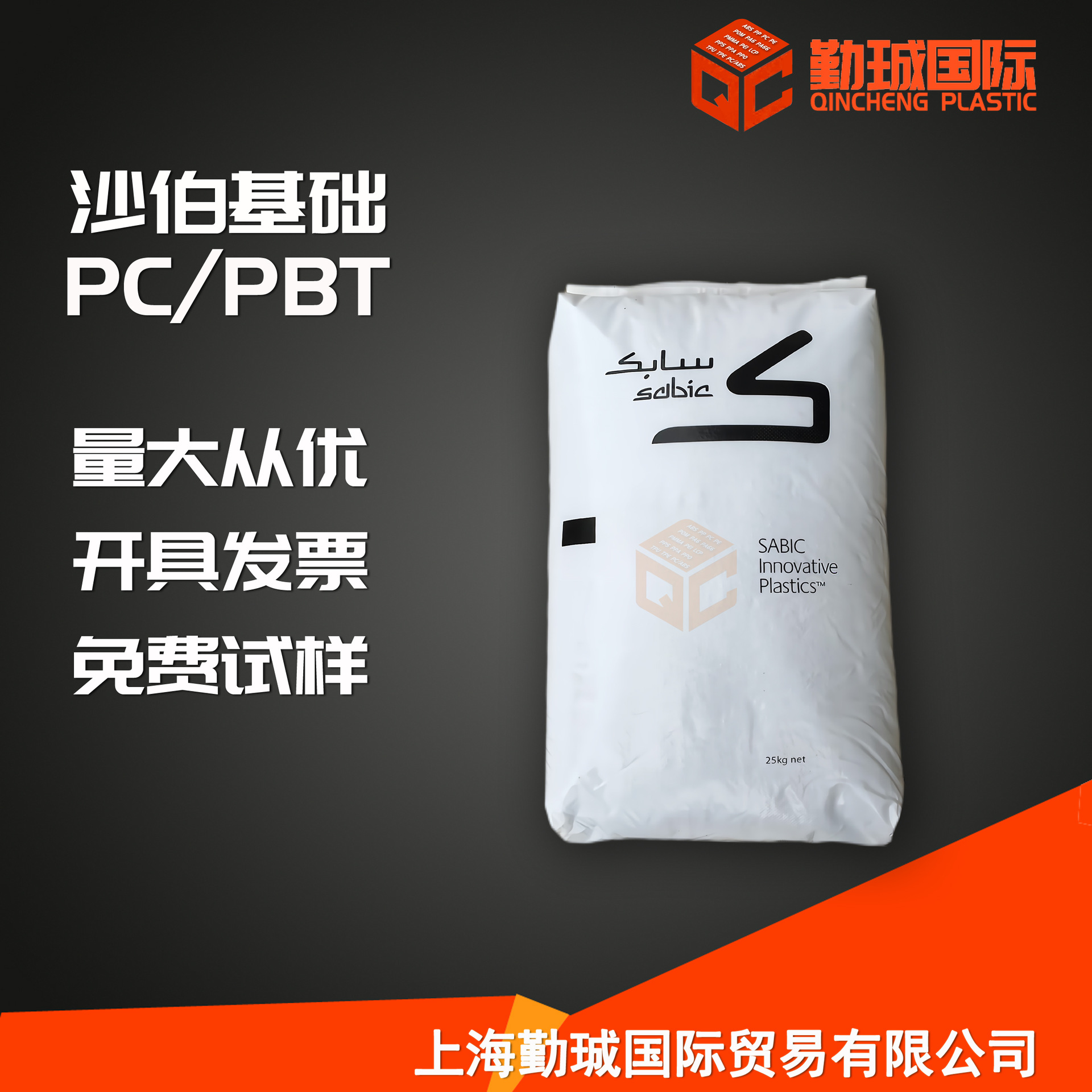 PC/PBT 357U 沙伯基础（原GE）冲击改性阻燃抗紫外线电子电气部件
