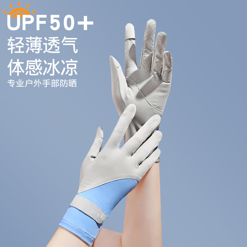 Ice Silk UV Sunscreen Gloves, Thin, Breathable, Touchscreen, Summer Driving Sun Protection Gloves for Women