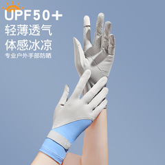 Ice Silk UV Sunscreen Gloves, Thin, Breathable, Touchscreen, Summer Driving Sun Protection Gloves for Women