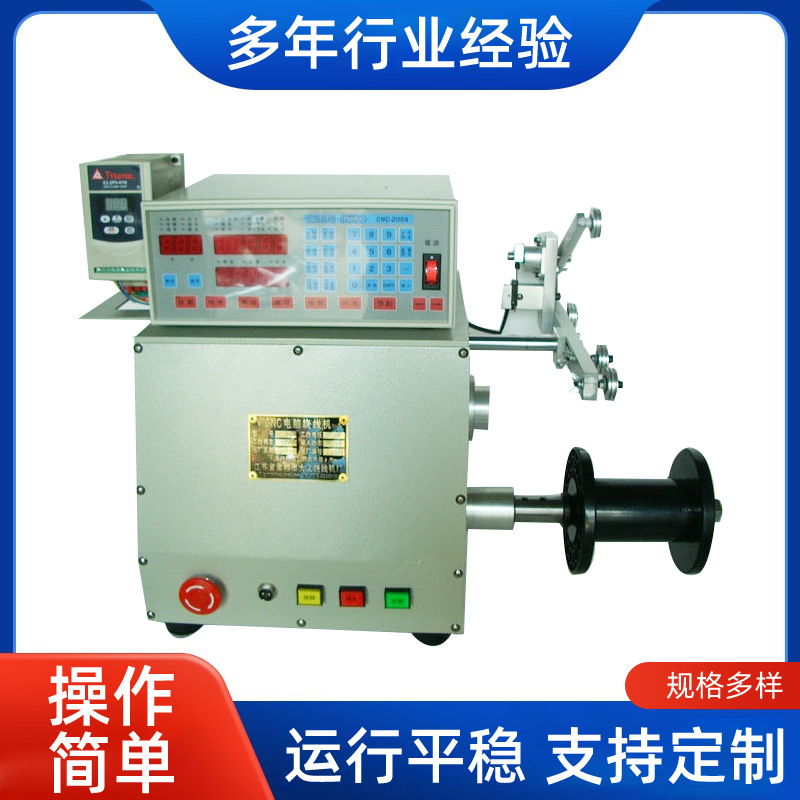 批发XF-801B型电热合金丝专用收丝机合金扁丝收线机扁线绕线机