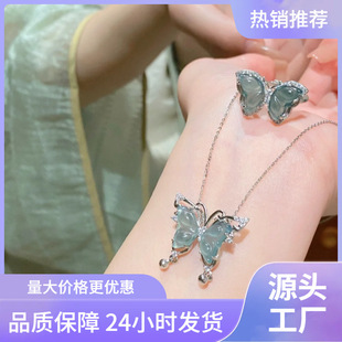 Wholesale Silver Plated Blue Water Jade Butterfly Two-Piece Jade A Goods Jade Ring Pendant Light Luxury Live