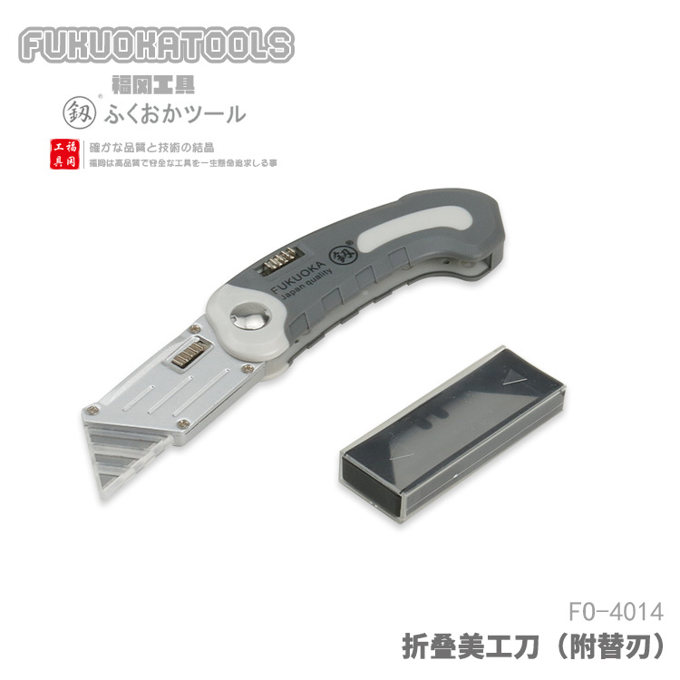 福冈工具 釼 折叠梯形美工刀（附带刀片）