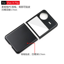 适用于小米Mix flip2折叠屏手机壳PC磨砂贴皮专用素材手机保护套