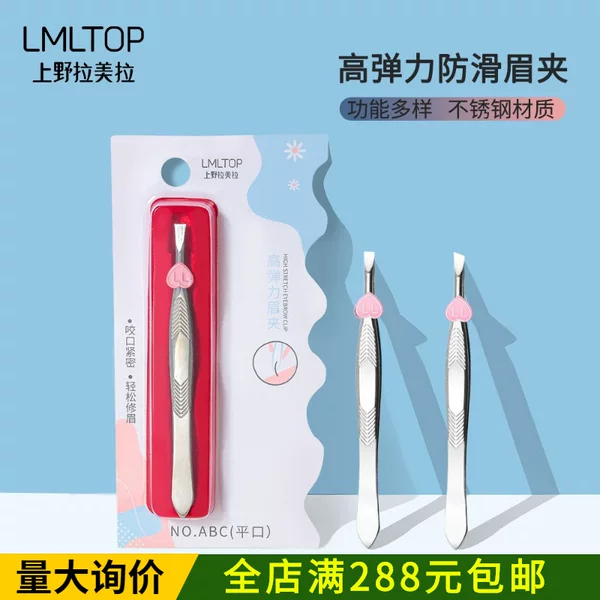 Lamela Mini Eyebrow Tweezers, Silver Stainless Steel Eyebrow Clip, Eyebrow Tweezers, Slanted Tip, Flat Tip Abc
