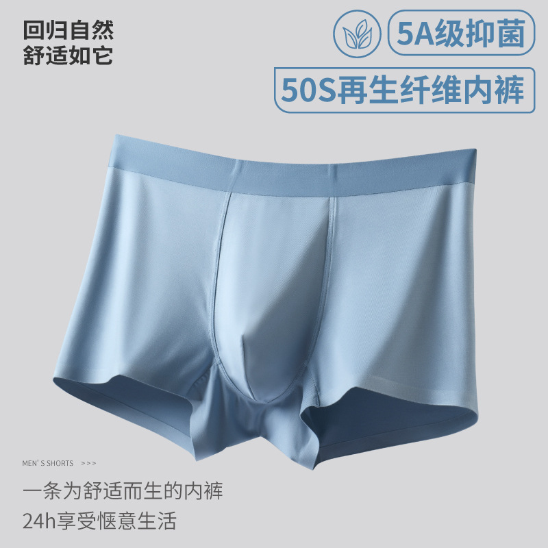 Men's Underwear Wholesale Modal Seamless High Quality Boys Breathable Antibacterial Boxer Shorts Factory Direct Sale