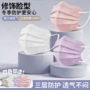 3d立体防护蝶形独立口罩