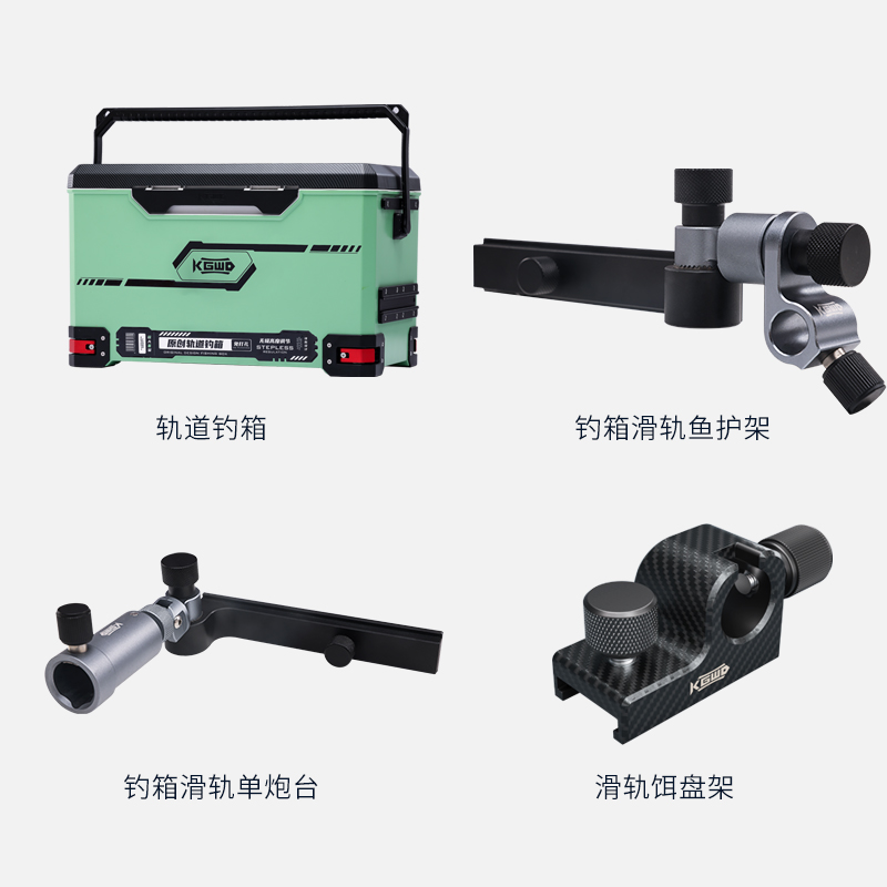 Track fishing box (green three-piece set) + fishing box single turret + fishing box slide rail fish guard + track bait tray rack