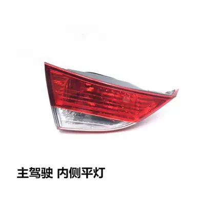 Electric vehicle fender Tail Lights, 12-15 Model Elantra - other-original-quality-interior-light-main-driver