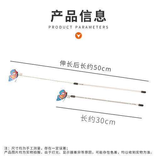 Cat toy telescopic cat teasing stick, spring butterfly telescopic cat teasing stick, interesting cat supplies that induce cats to scratch