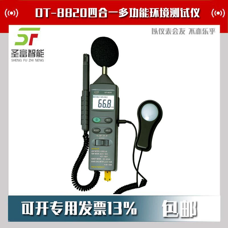 CEM Huashengchang DT-8820 Многофункциональный тестер окружающей среды «четыре в одном»